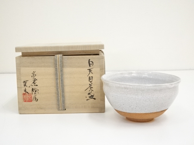 JAPANESE TEA CEREMONY / WHITE TENMOKU TEA BOWL CHAWAN 